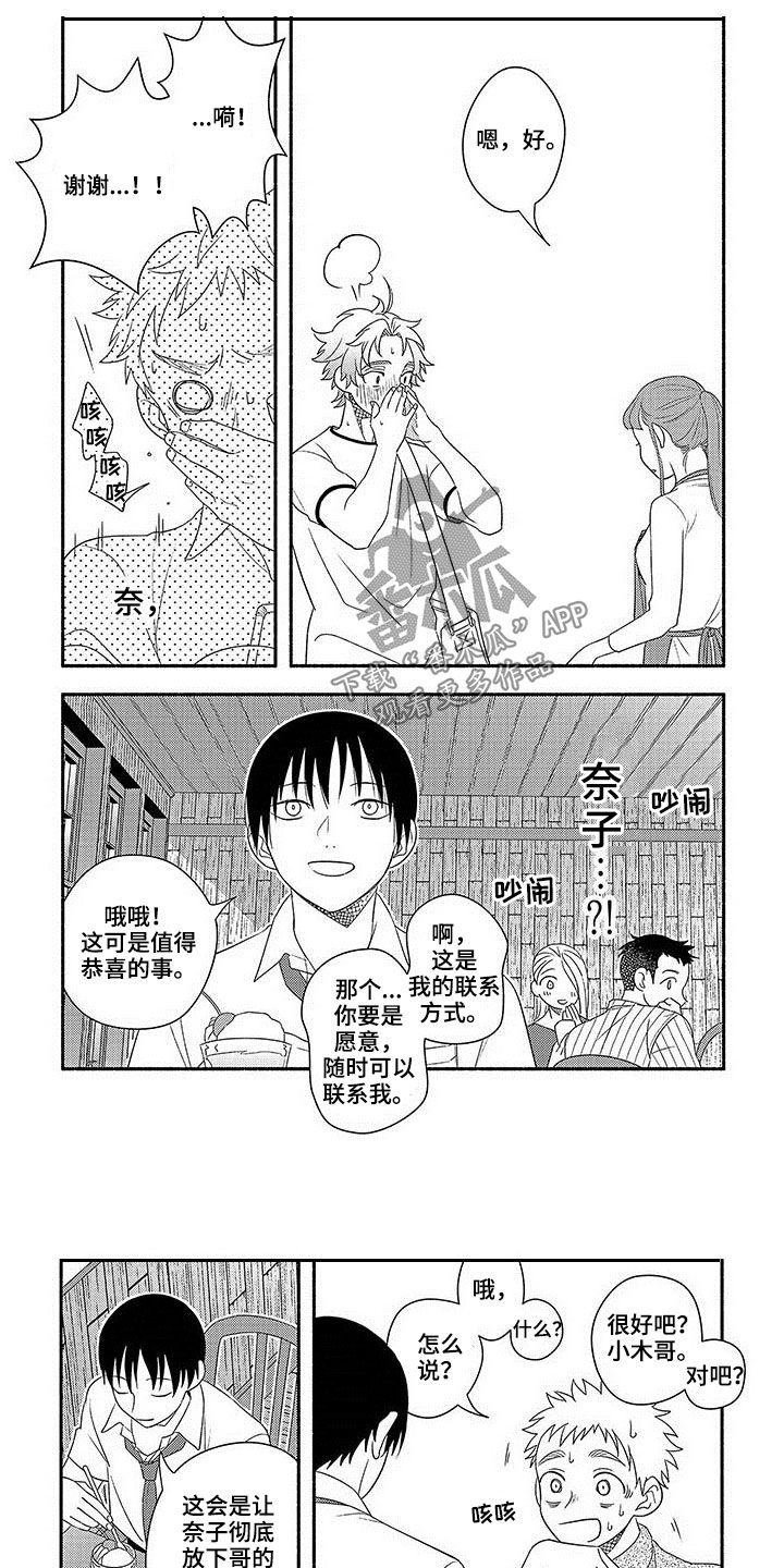 第20话4