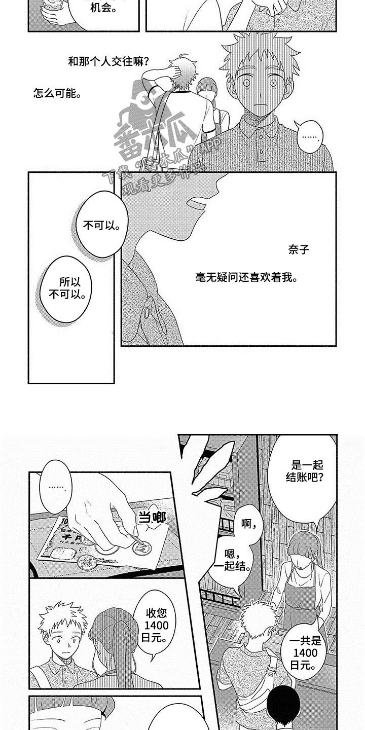 第20话5