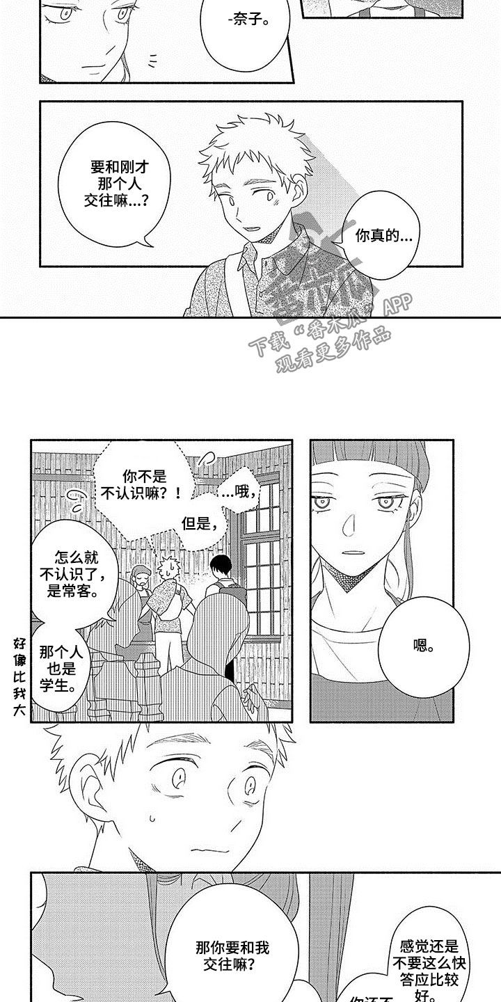 第20话6
