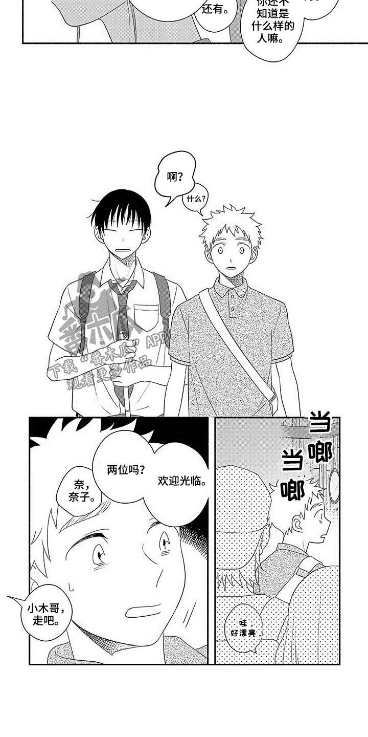 第20话7