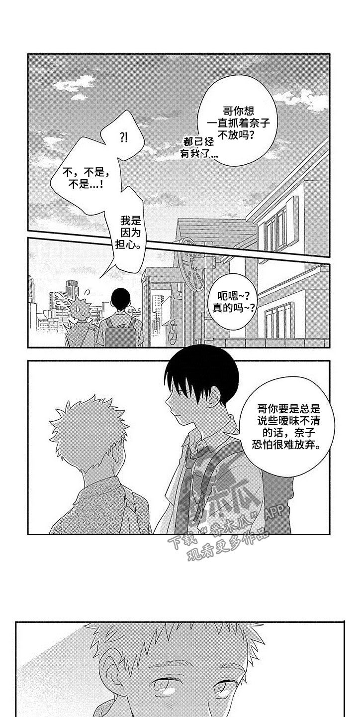 第20话8