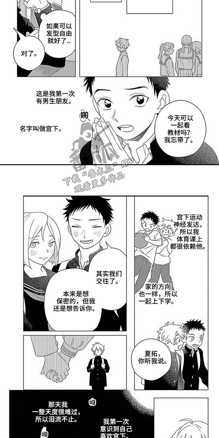 第19话2