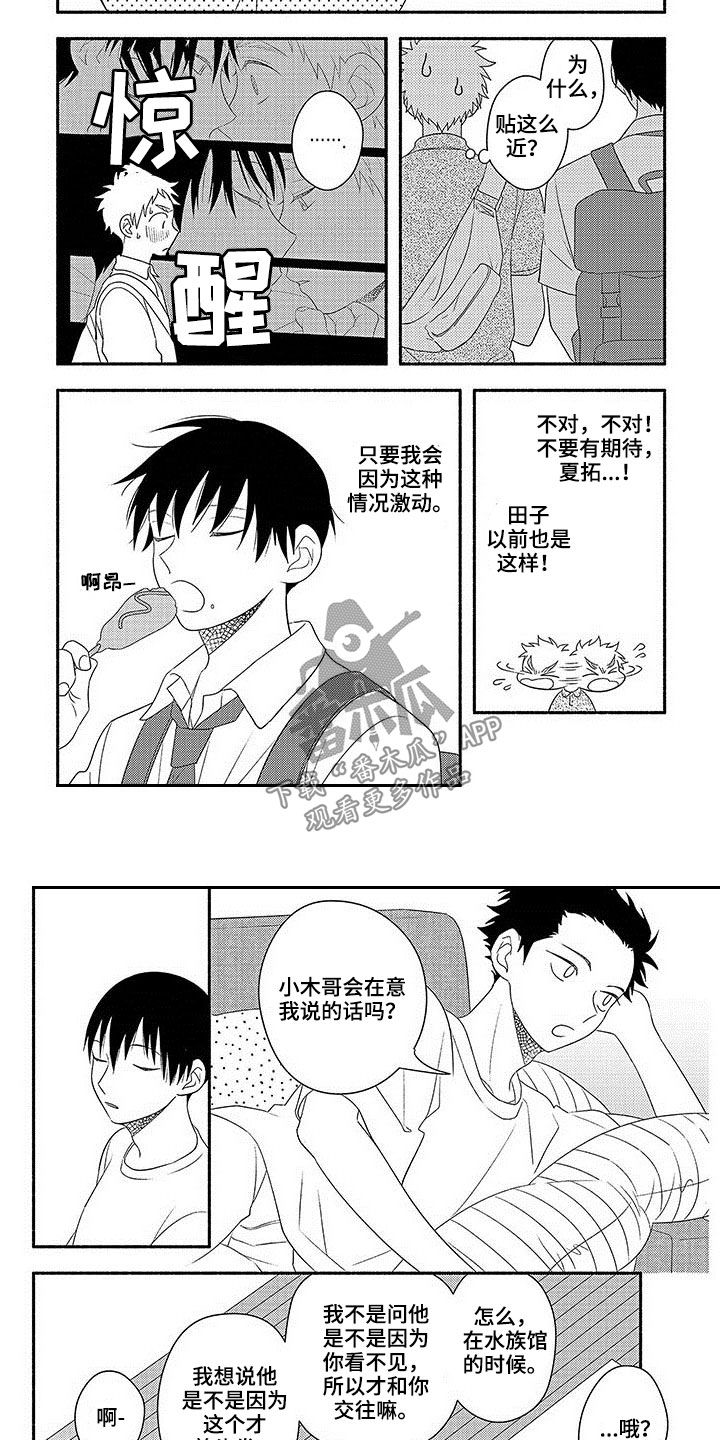 第19话5