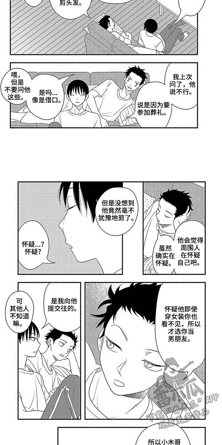 第19话6