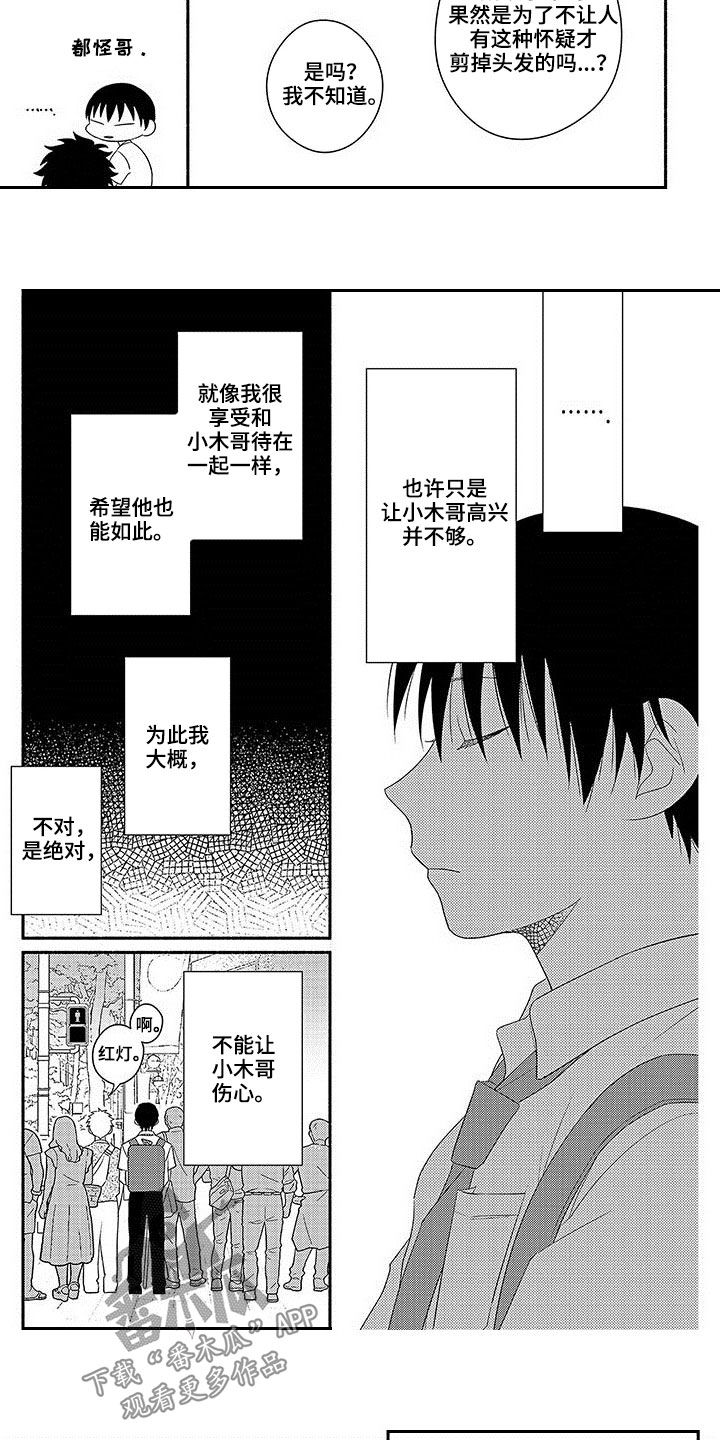 第19话7