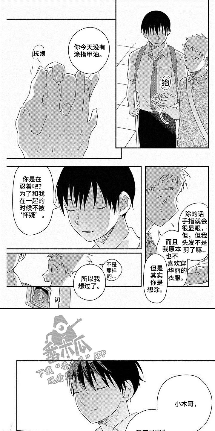 第19话8