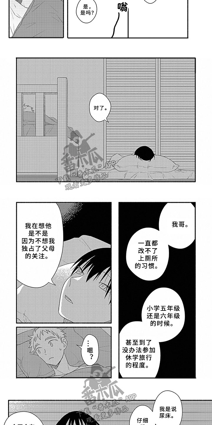 第18话3