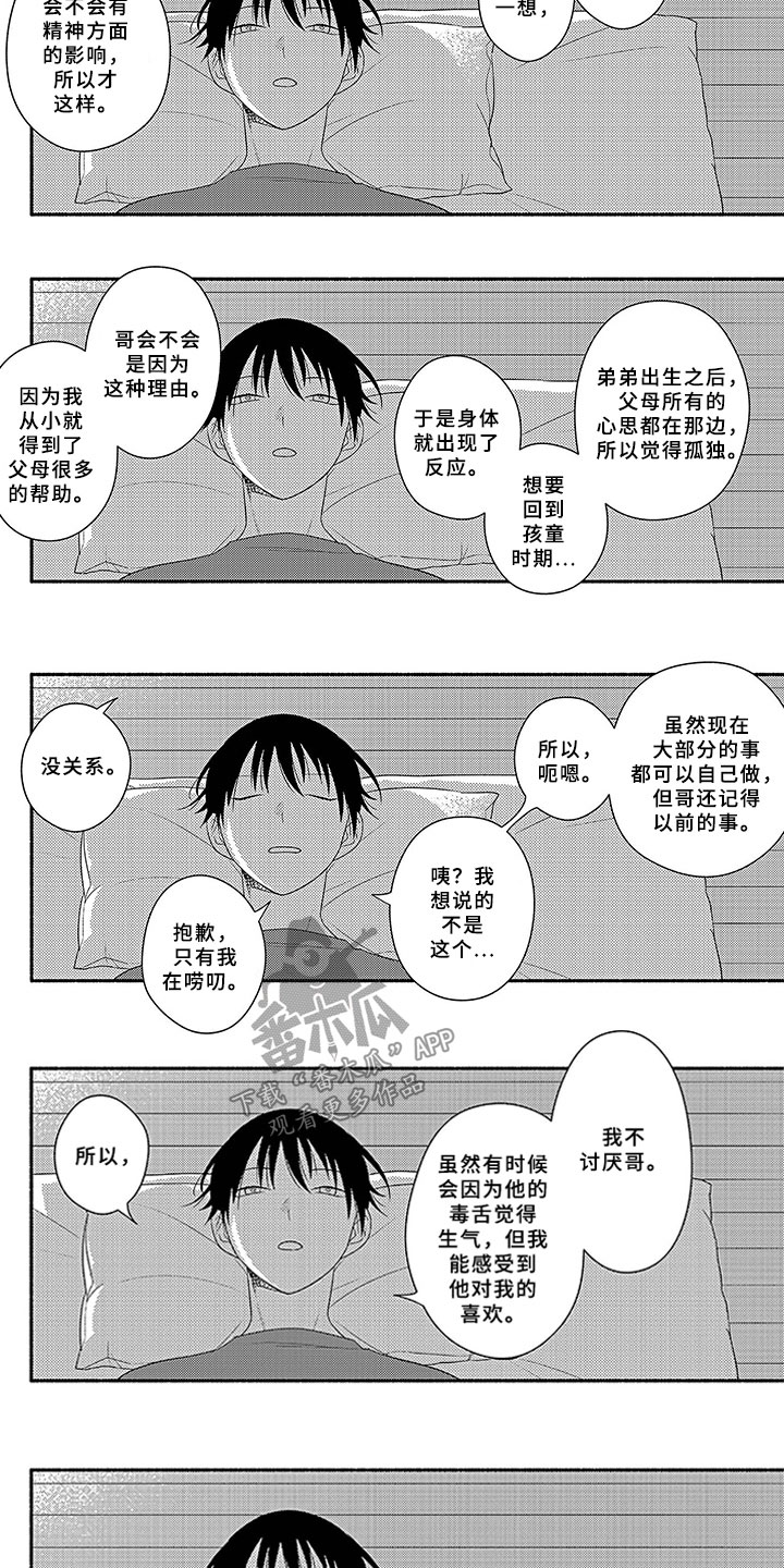 第18话4
