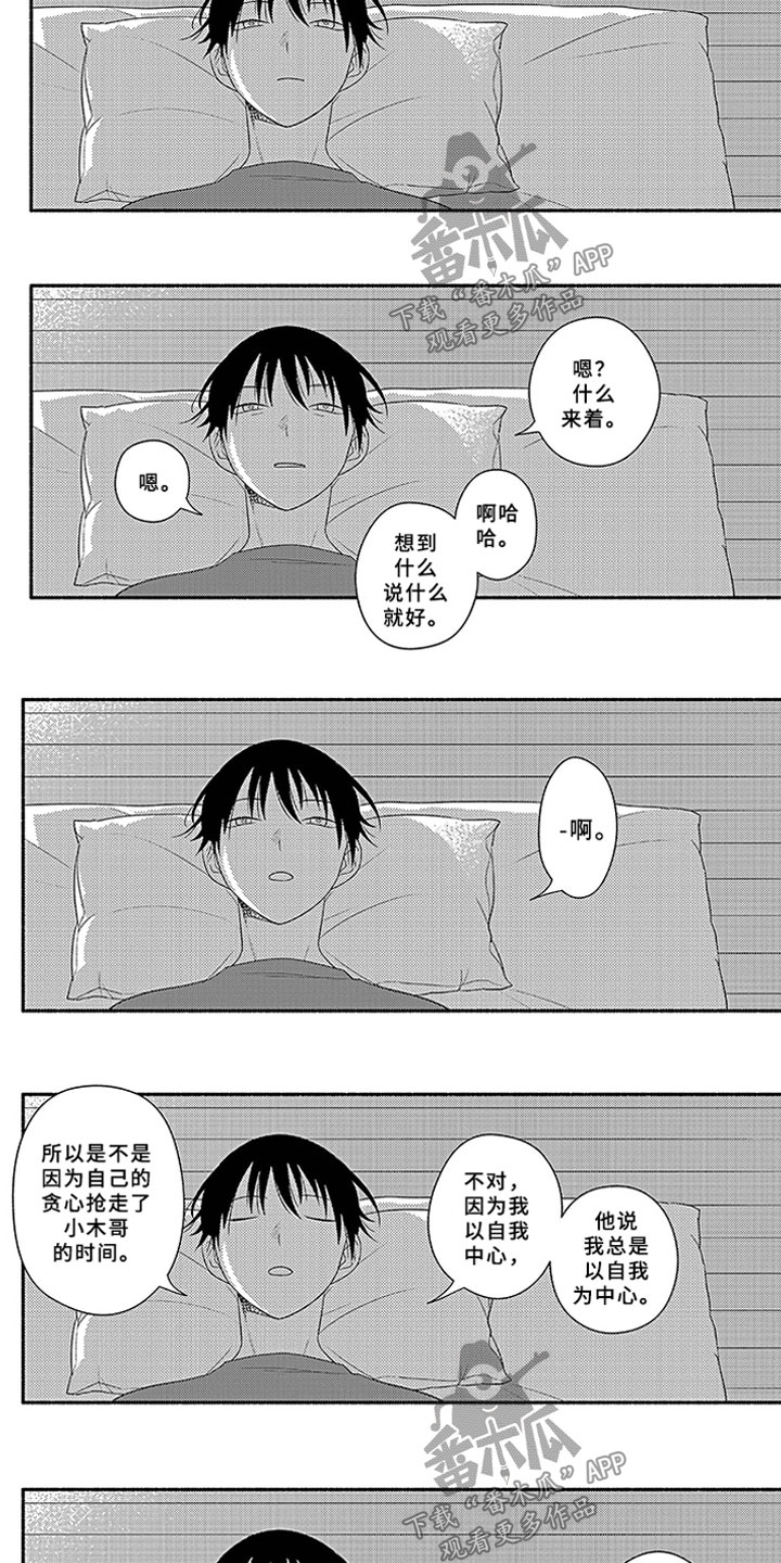 第18话5