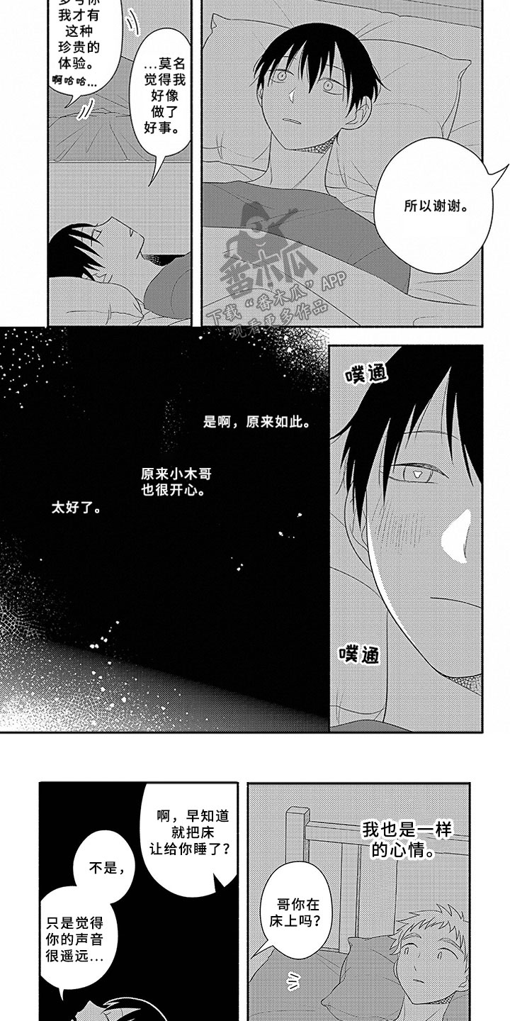 第18话7