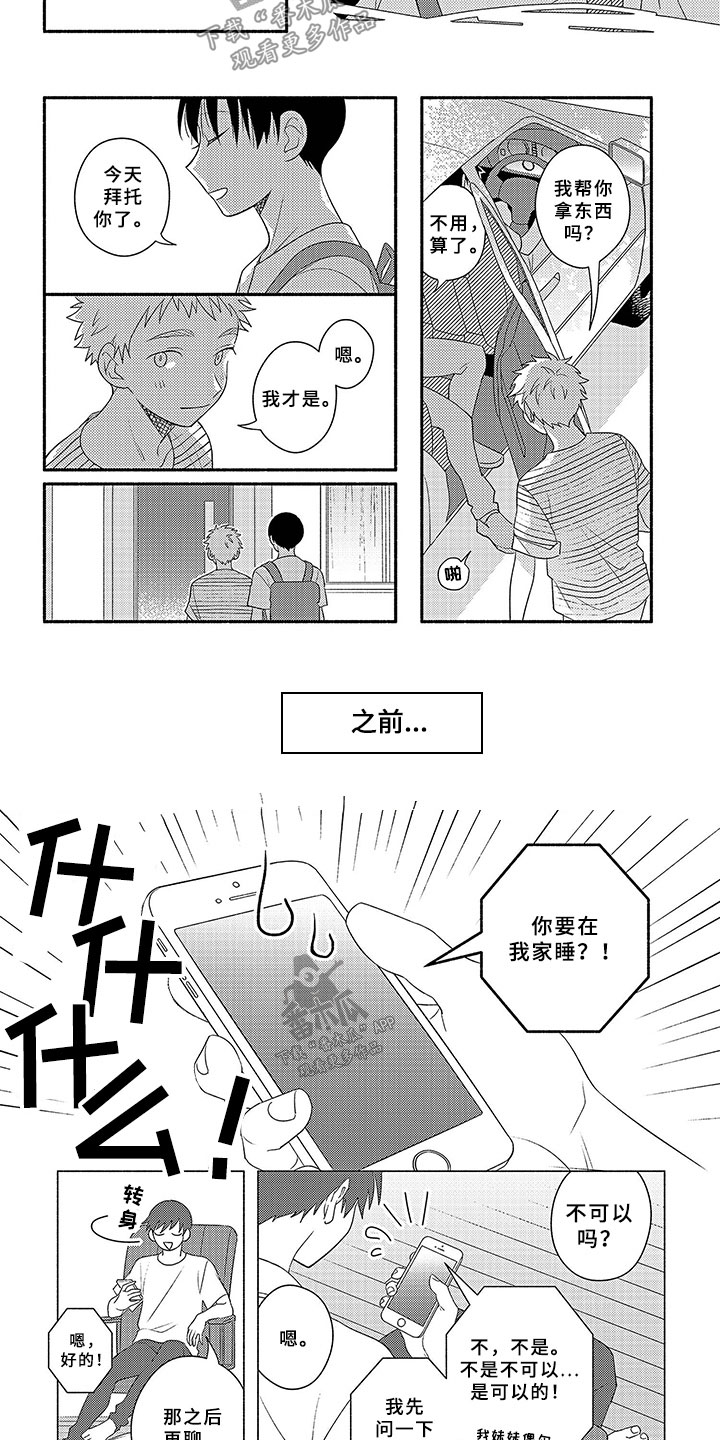第17话1