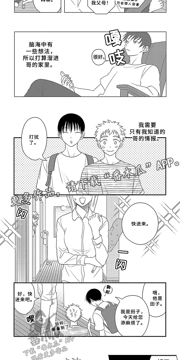 第17话2