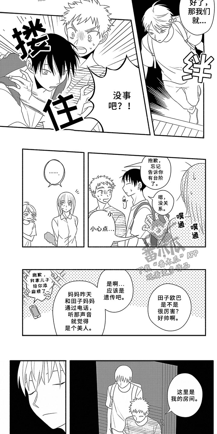 第17话3