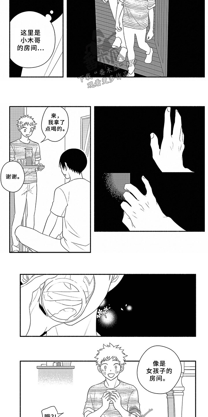 第17话4