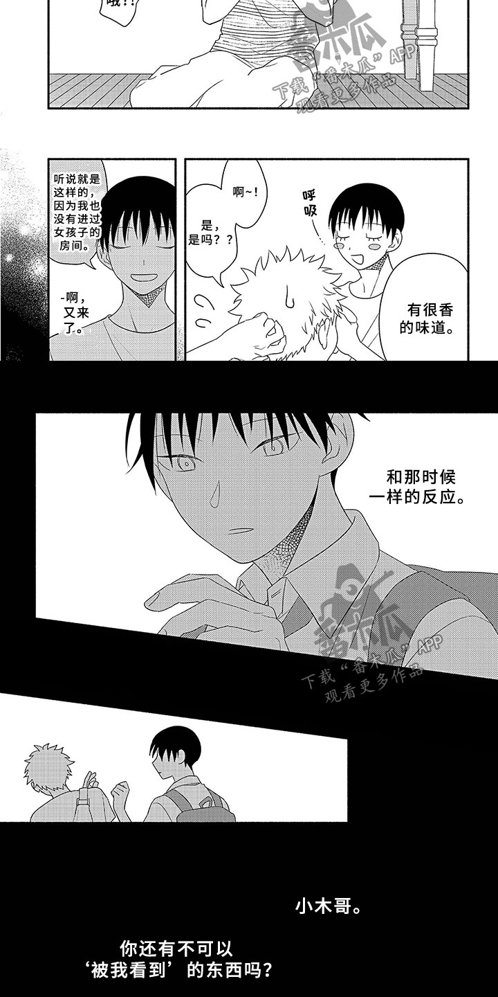 第17话5