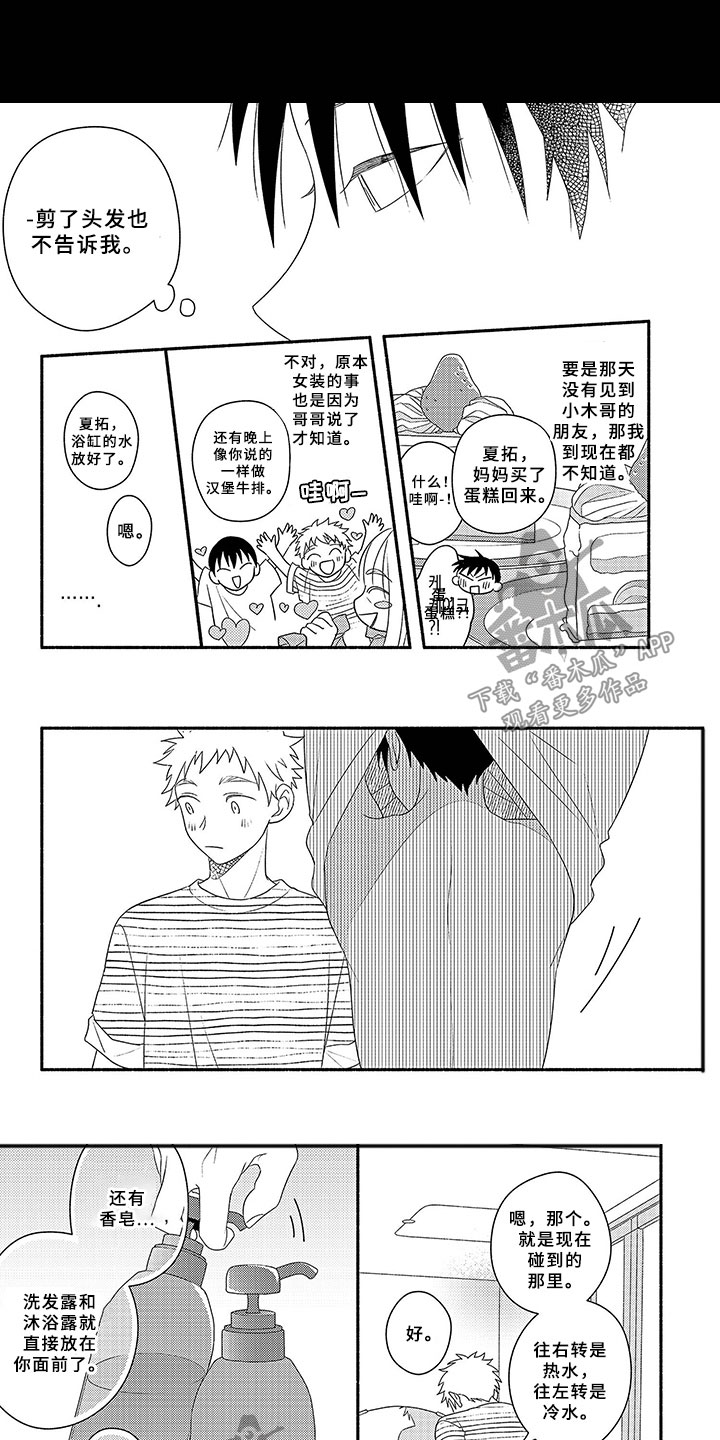 第17话6