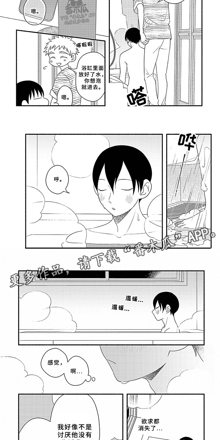 第17话7