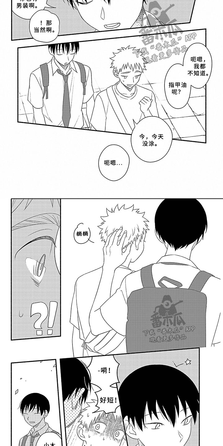 第16话1