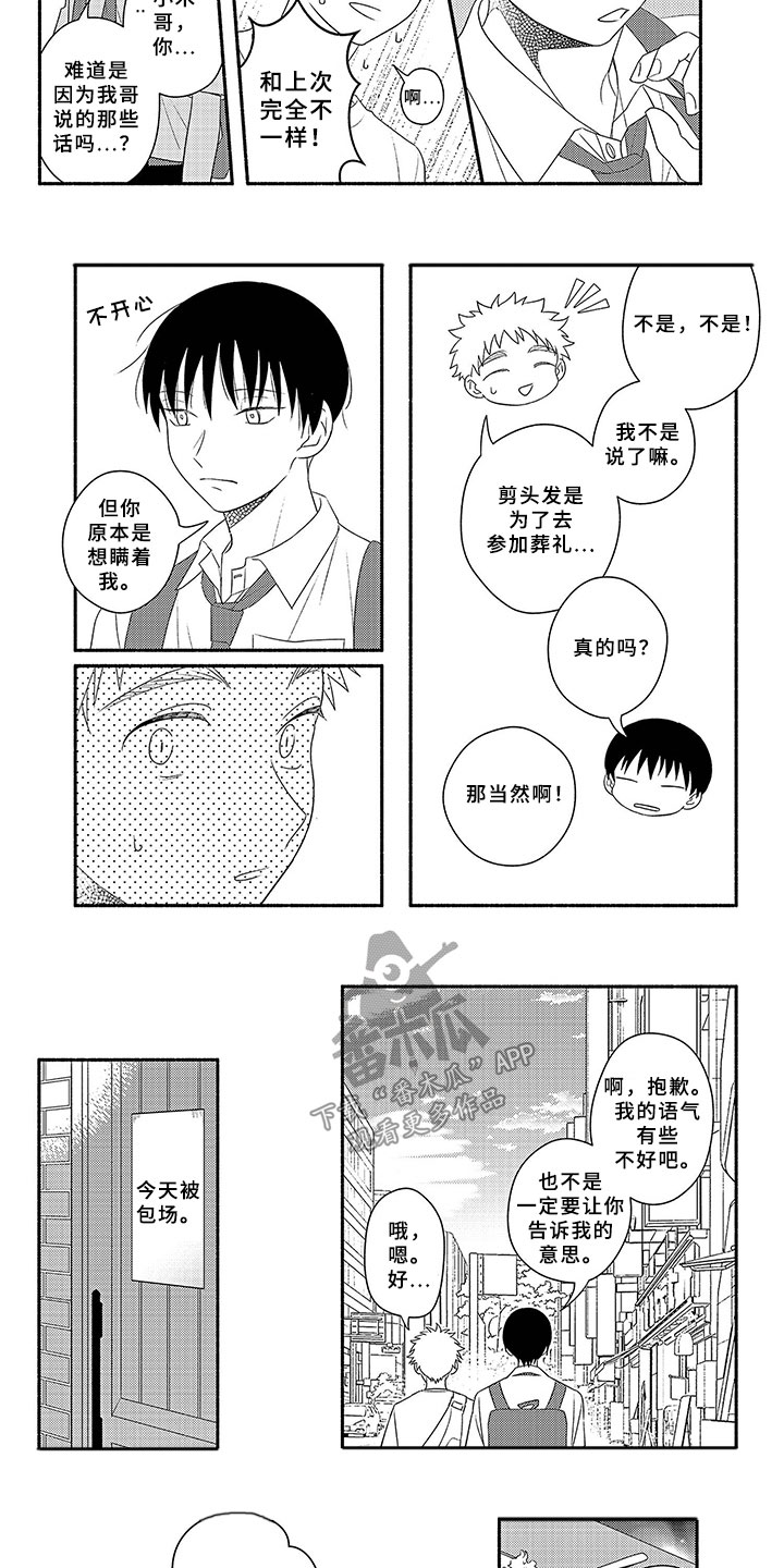 第16话2