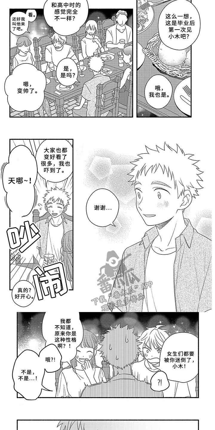 第16话3