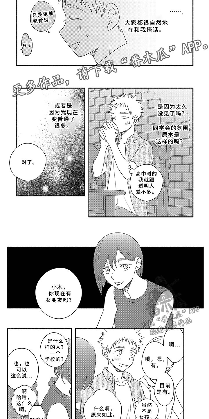 第16话4