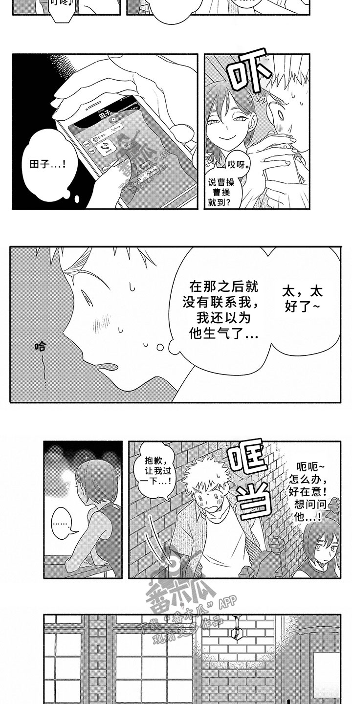 第16话5