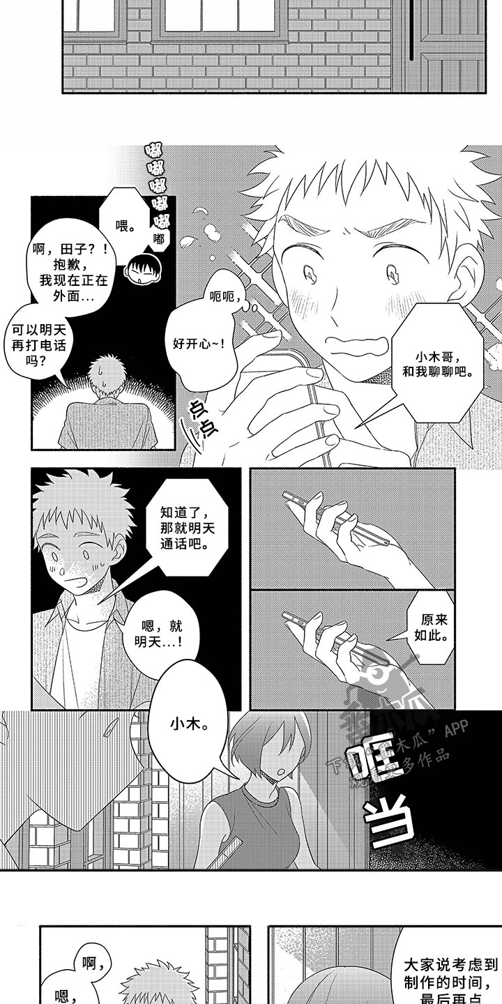 第16话6
