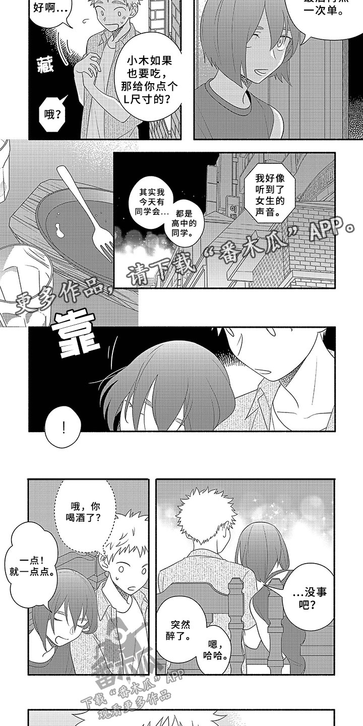 第16话7
