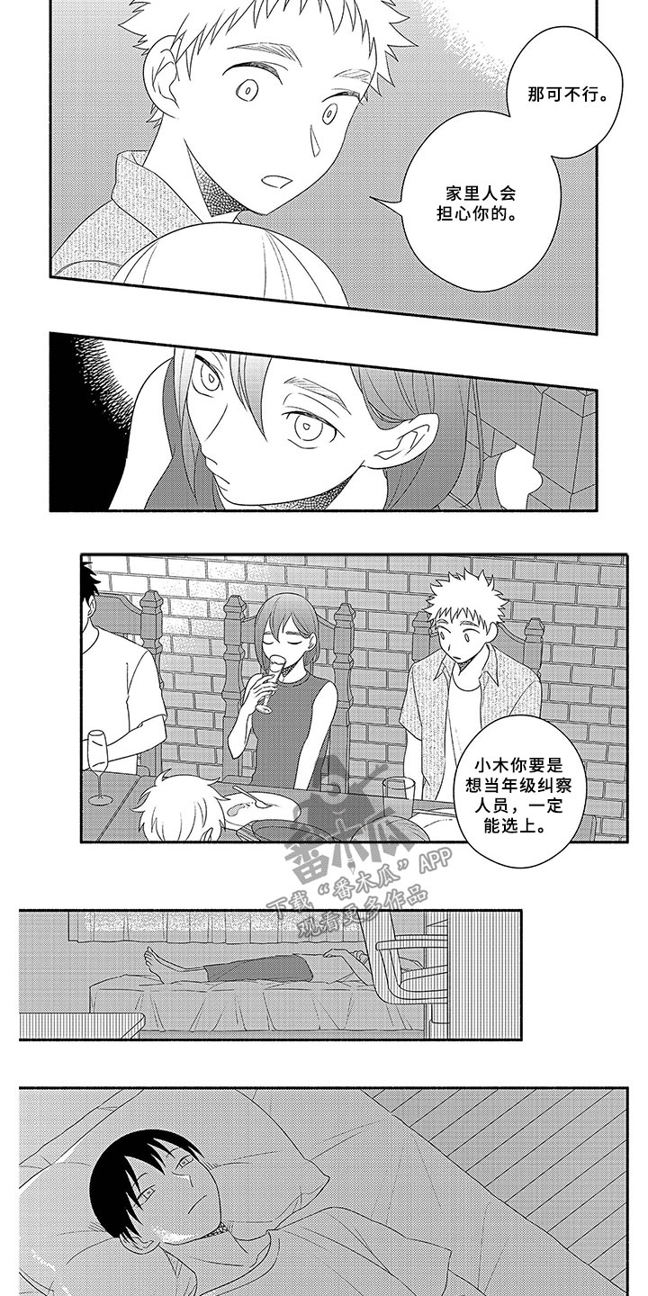 第16话8