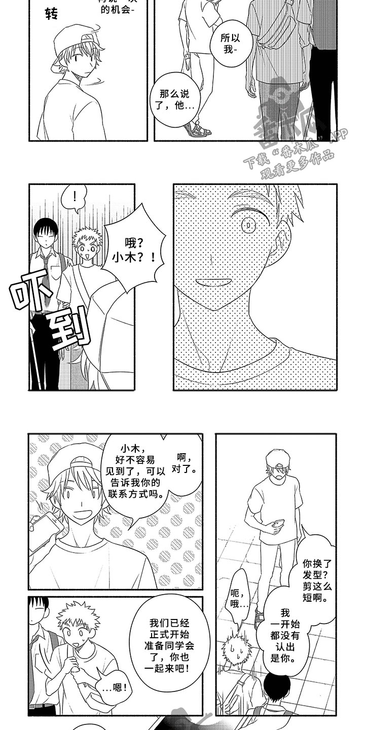 第15话5
