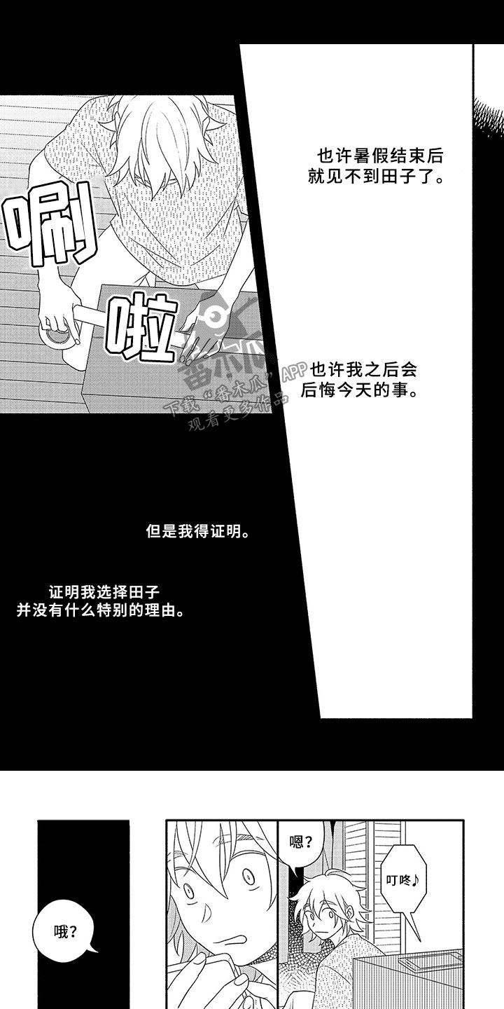 第14话0
