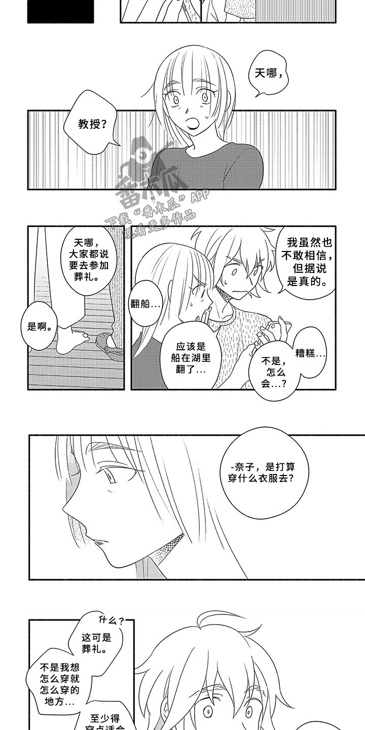 第14话1