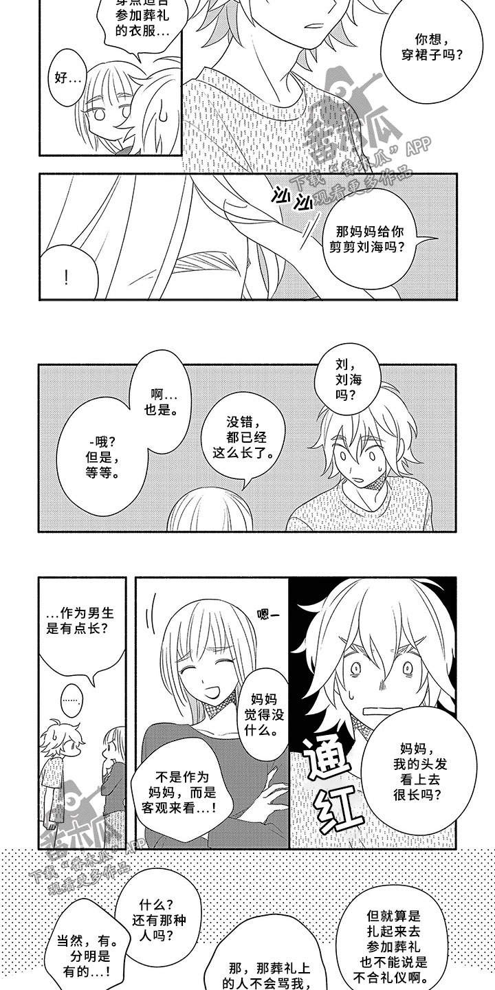 第14话2