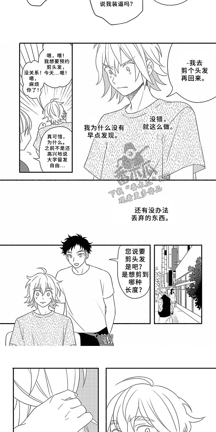 第14话3