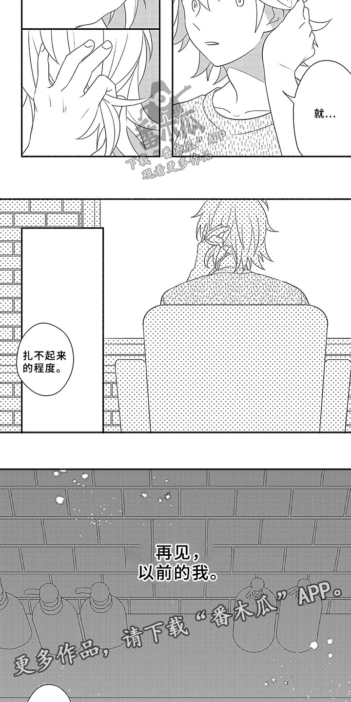 第14话4