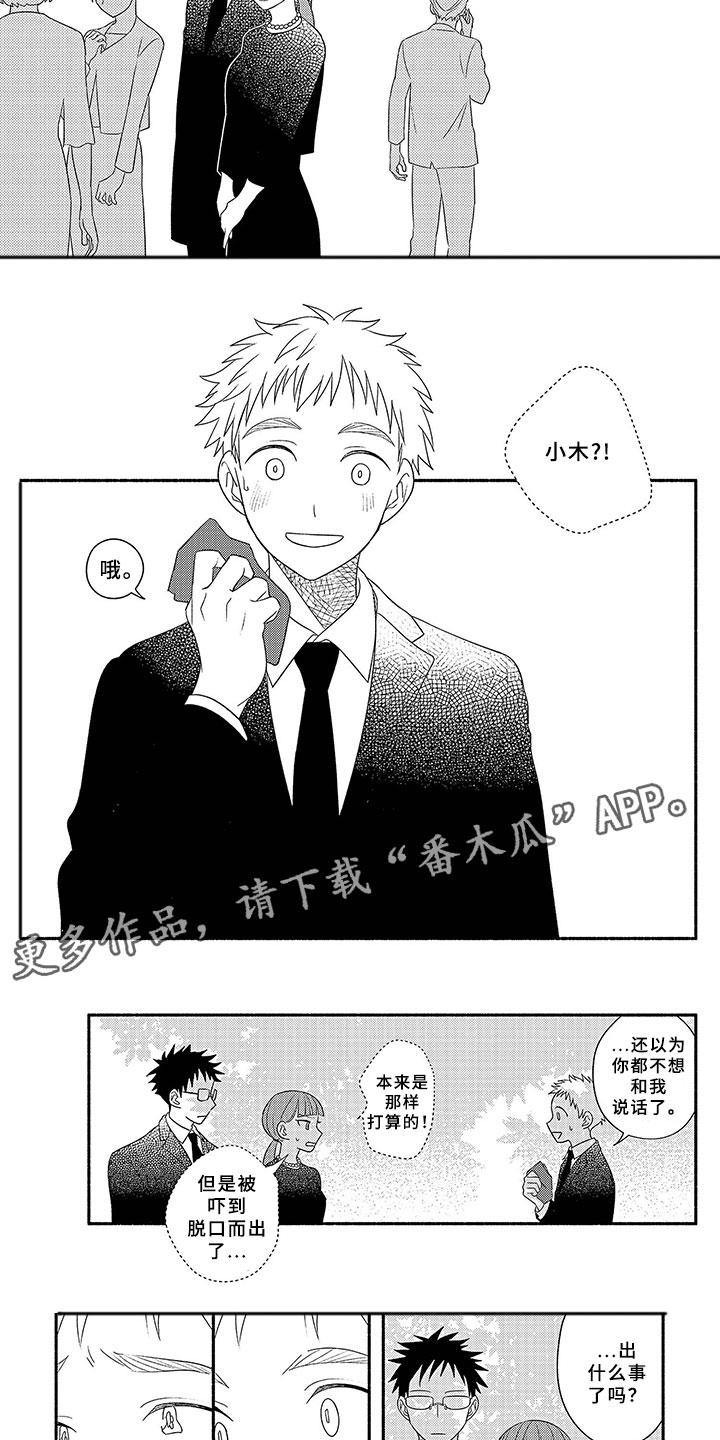 第14话6