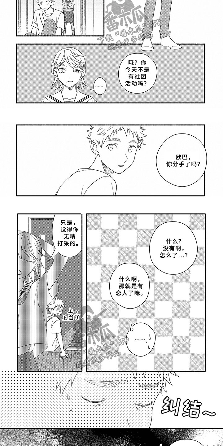 第14话8