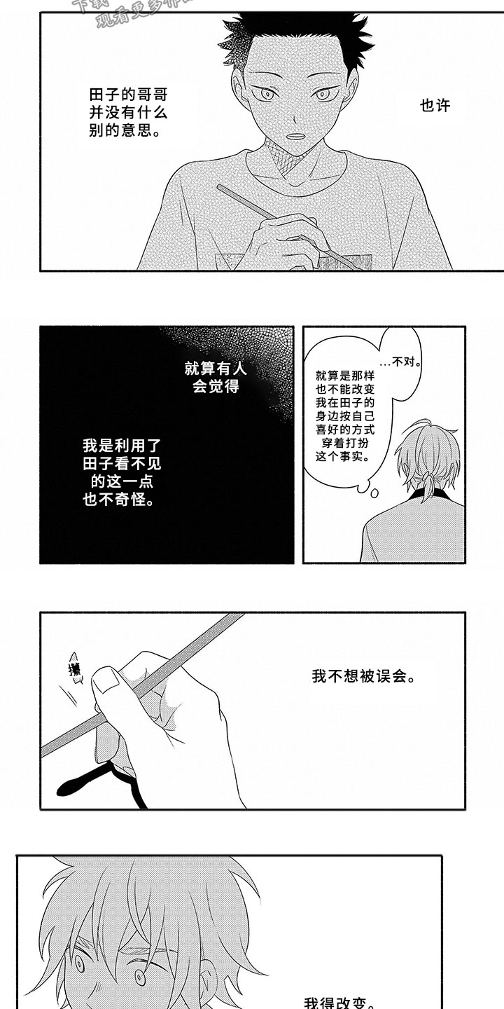 第13话3