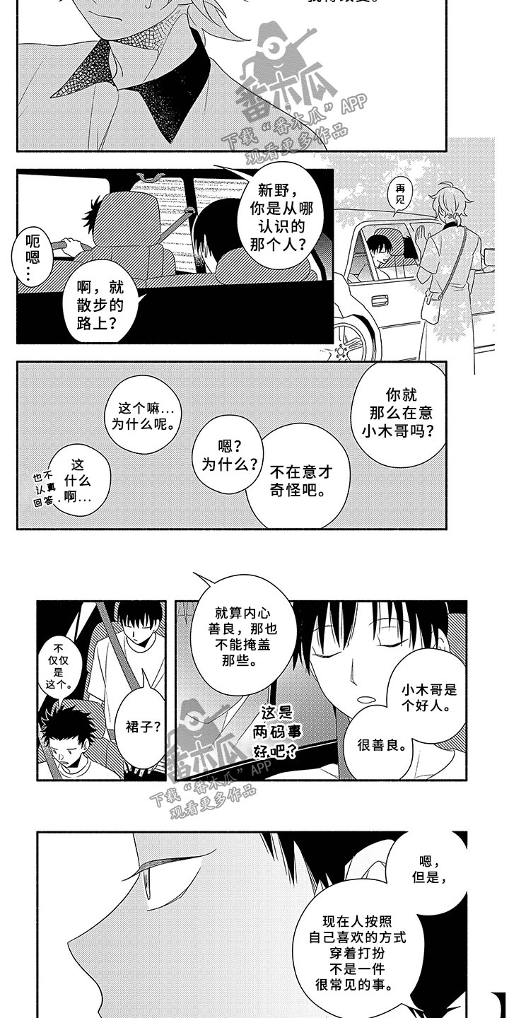 第13话4