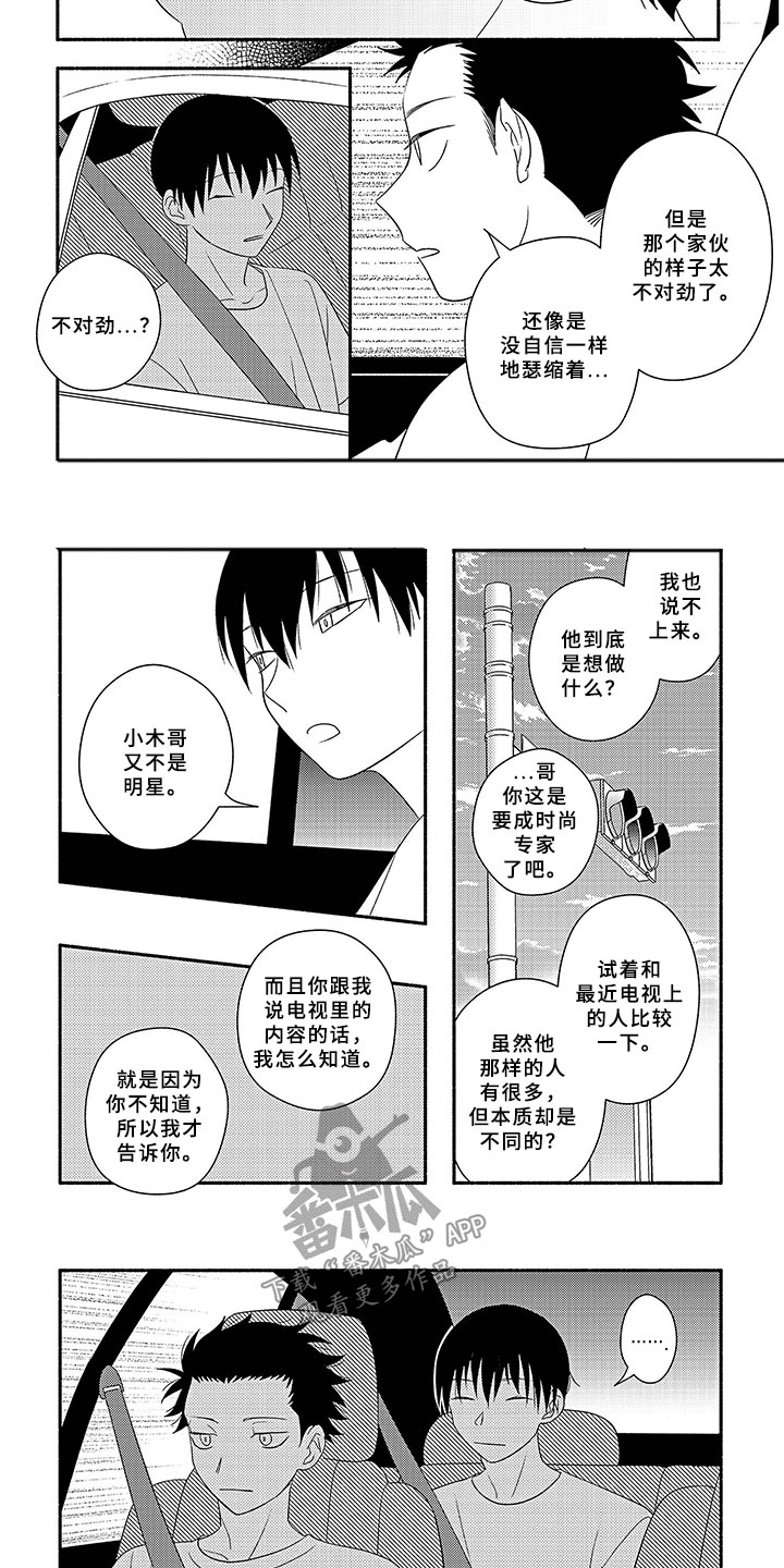 第13话5