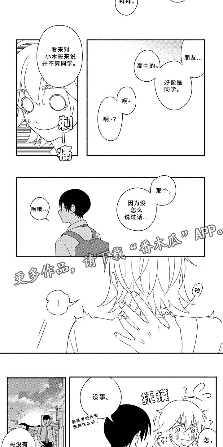 第11话6