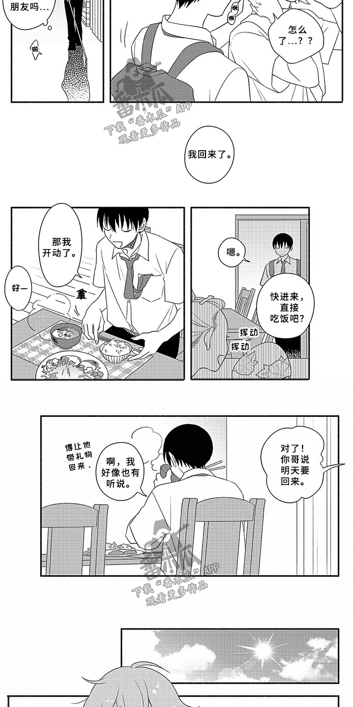 第11话7