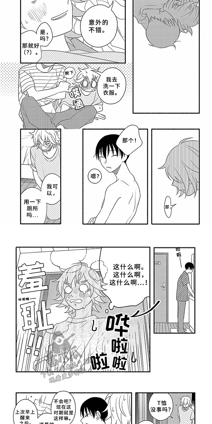 第10话3