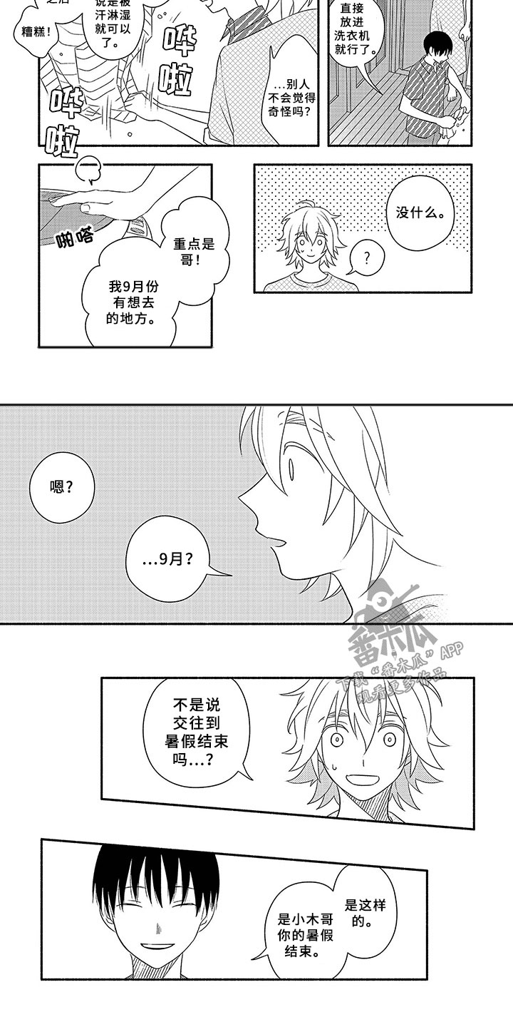 第10话4