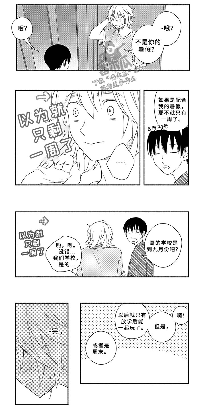第10话5