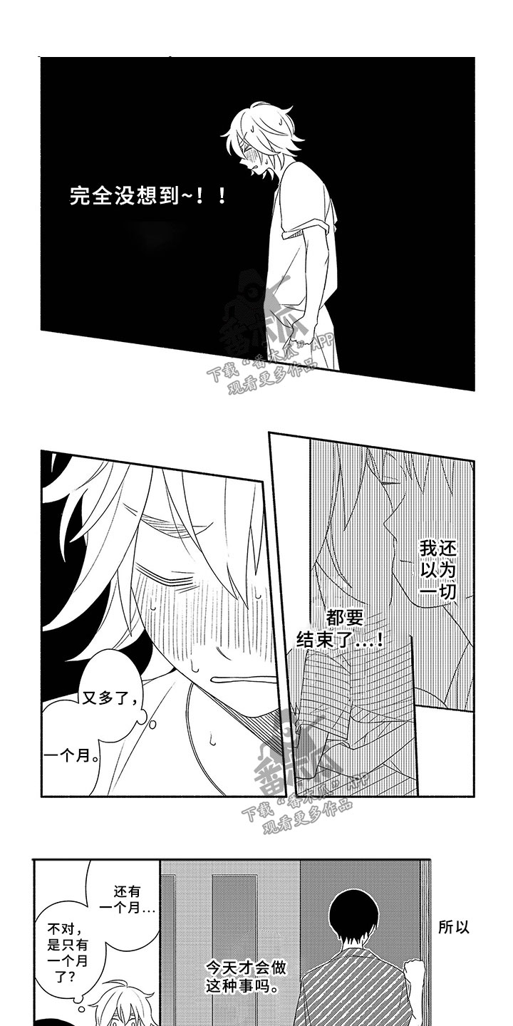 第10话6