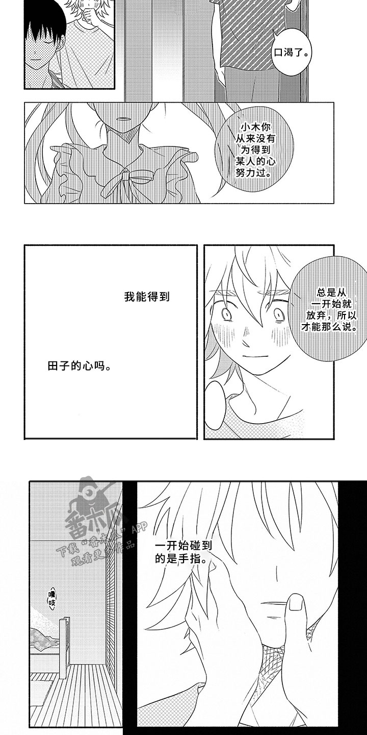 第10话7