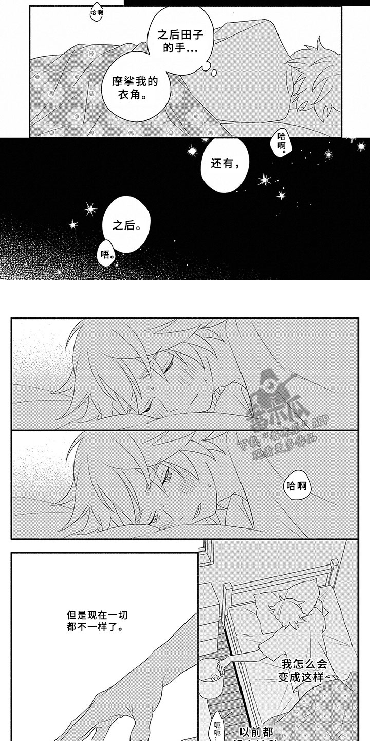 第10话8