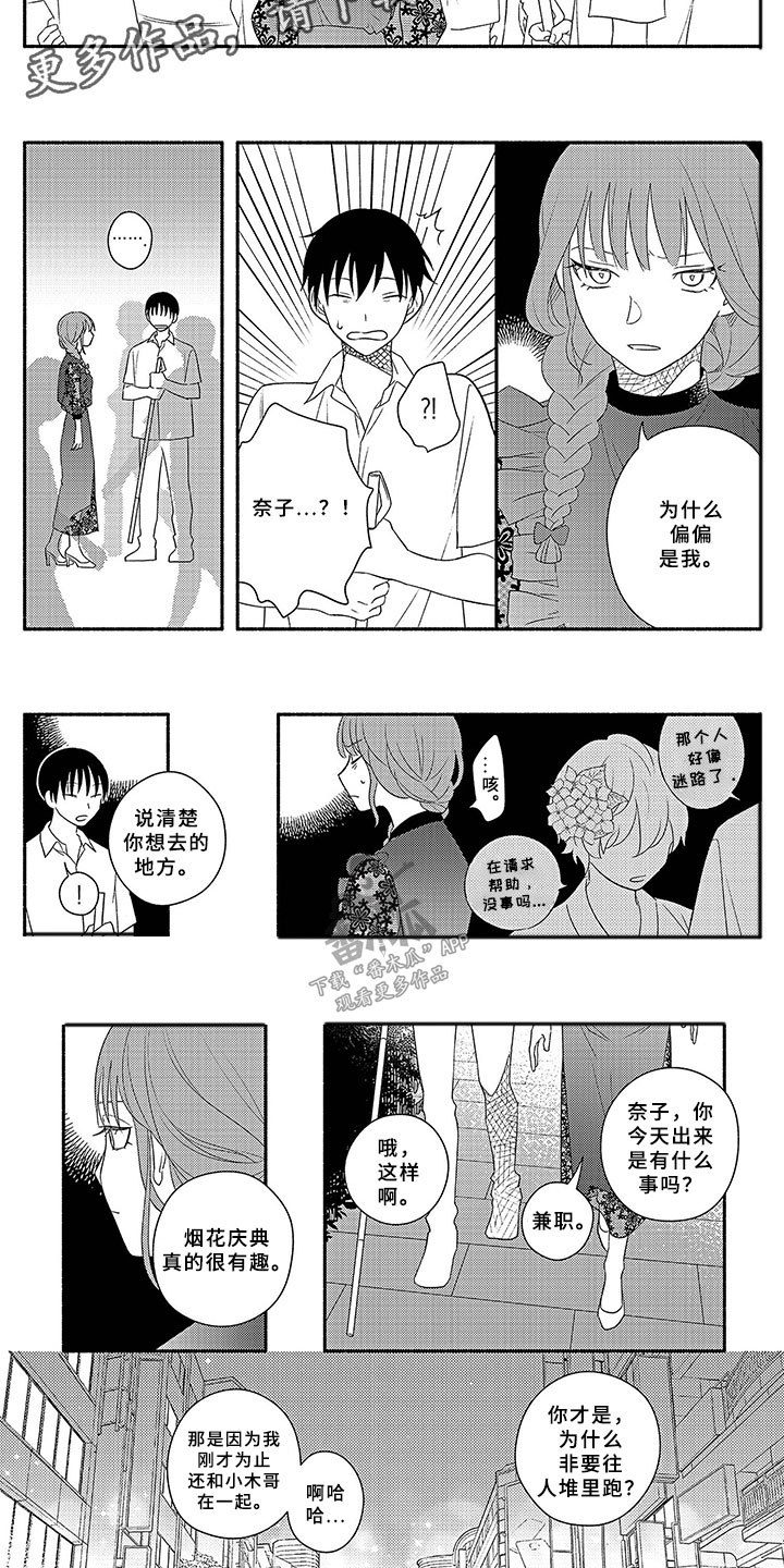 第9话1