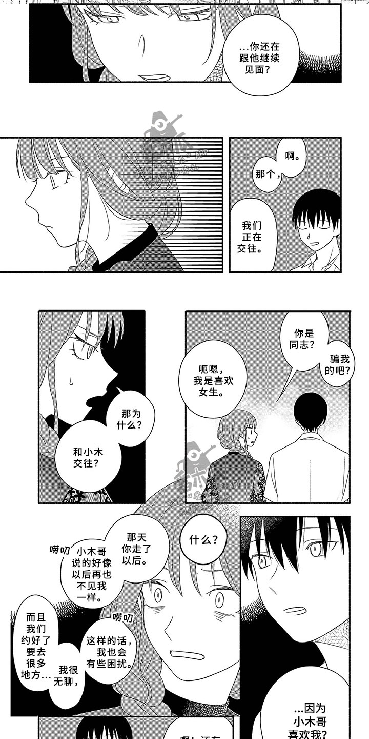 第9话2